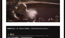 黑神话最新爆料汇总下载,悟空最新爆料汇总：揭秘游戏神秘面纱，探索东方奇幻世界！