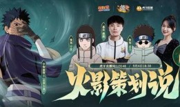 火影最新策划爆料内容,揭秘策划爆料，激战再起，羁绊永恒！