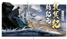 幻想山海最新爆料,神秘新势力崛起，揭秘未知世界奇幻之旅