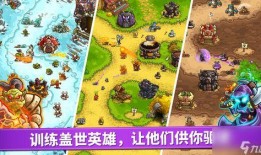 王国保卫战复仇最新爆料,全新爆料揭秘神秘势力崛起