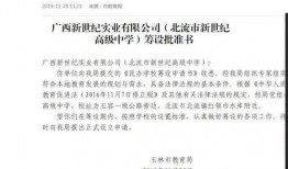 教育局最新爆料,揭秘教育改革背后真相！”